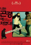 Film Nanneun gonkyeonge cheohaetda!.