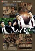 Wish film from Seong-han Lee filmography.