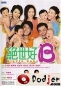 Chuet sai hiu B is the best movie in Chikako Aoyama filmography.