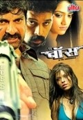 Homam - movie with Mahesh Manjrekar.