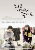 Jigeum, idaeroga joayo is the best movie in Na-hyeon Lee filmography.