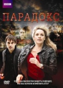 Paradox is the best movie in Mark Bonnar filmography.