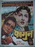 Phagun - movie with Mehmood.