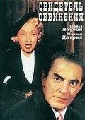 Witness for the Prosecution film from Billy Wilder filmography.