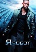 I, Robot - movie with Will Smith.