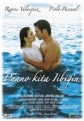 Paano kita iibigin is the best movie in Robin Da Roza filmography.