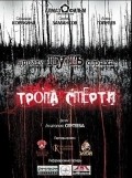 Tropa smerti is the best movie in Maksim Komashkin filmography.