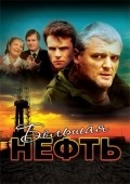 Bolshaya neft - movie with Andrei Yegorov.