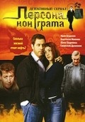 Persona non grata - movie with Oskar Kuchera.