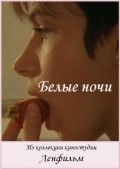 Belyie nochi - movie with Nikolai Yeryomenko Ml..