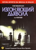 The Exorcist film from William Friedkin filmography.