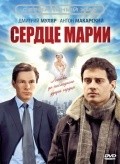 Serdtse Marii - movie with Aleksandr Yatsko.