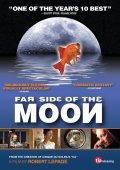 La face cachee de la lune film from Robert Lepage filmography.