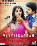 Vettaikaran - movie with Vijay.