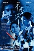 Yin yang lu shi liu zhi hui dao wu xia shi dai - movie with Lan Law.