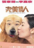 Yuen mei ching yan - movie with Suet Lam.