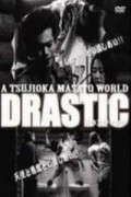 Drastic - movie with Masato Tsujioka.