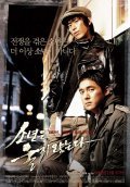 So-nyeon-eun wool-ji anh-neun-da - movie with Ahn Kil Kang.