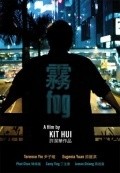 Wu - movie with Tony Ho.