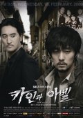 Ka-in-Gwa A-Bel - movie with Park Seong-woong.