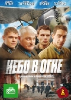 Nebo v ogne (serial) - movie with Artyom Tkachenko.