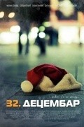 32. decembar is the best movie in Dejan Zoric filmography.