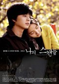 Na-eui seu-kaen-deul - movie with Eun-ju Choi.