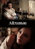 Aylavyu is the best movie in Aleksandr Lyapin filmography.