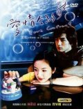 Ai Ching Ho Yueh is the best movie in Brayant Chang filmography.