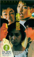 Deng long - movie with Koon-Lan Law.