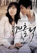 Loveholic - movie with Chan Jung.