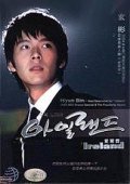 Aillaendeu - movie with Hyeon Bin.