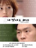 Ne meotdaero haera - movie with Yan Don Gyin.