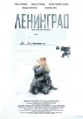 Leningrad - movie with Luiza Mosendz.