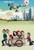 Sal-mat-nab-ni-da - movie with In-hwan Park.