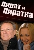 Pirat i piratka - movie with Natalya Vdovina.