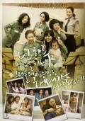 Hamoni is the best movie in Joon-myeon Park filmography.