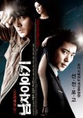 Nam-ja I-ya-gi is the best movie in Se-jin Jang filmography.