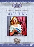 Zolushka - movie with Aleksandr Pavlov.