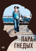 Para gnedyih - movie with Irina Tokarchuk.