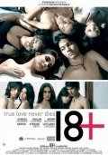 18+ is the best movie in Leylarey Lesesne filmography.