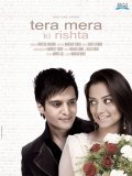 Tera Mera Ki Rishta is the best movie in Dolly Minhas filmography.