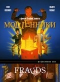 Frauds - movie with Hugo Weaving.