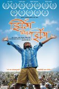 Jhing Chik Jhing is the best movie in Bharat Jadhav filmography.