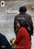 Heiran film from Shalizeh Arefpur filmography.