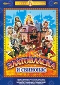 Animation movie Zlatovlaska.