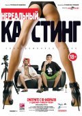 Nerealnyiy kasting film from Ruslan Kechedjiyan filmography.