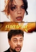 Paparatsa - movie with Zhanna Epple.
