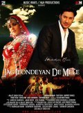 Jag Jeondeyan De Mele - movie with Tulip Joshi.