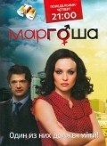 Margosha 3 - movie with Grigori Anashkin.